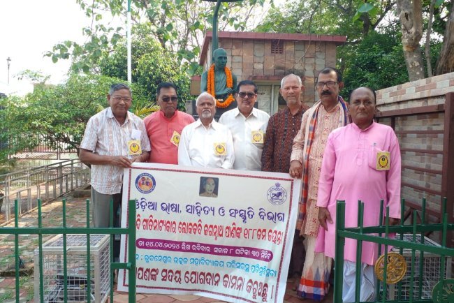 ଜୟନ୍ତୀ ଅବସରରେ ବାବା ସାହେବ ଆମ୍ବେଦକର ଓ ଆଦି ଗୀତିନାଟ୍ୟକାର ଲୋକକବି ଜଗନ୍ନାଥ ପାଣିଙ୍କୁ ସଂସ୍କୃତି ବିଭାଗର ଶ୍ରଦ୍ଧାଞ୍ଜଳି