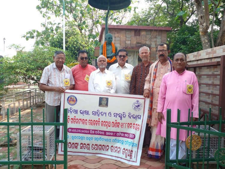 ଜୟନ୍ତୀ ଅବସରରେ ବାବା ସାହେବ ଆମ୍ବେଦକର ଓ ଆଦି ଗୀତିନାଟ୍ୟକାର ଲୋକକବି ଜଗନ୍ନାଥ ପାଣିଙ୍କୁ ସଂସ୍କୃତି ବିଭାଗର ଶ୍ରଦ୍ଧାଞ୍ଜଳି