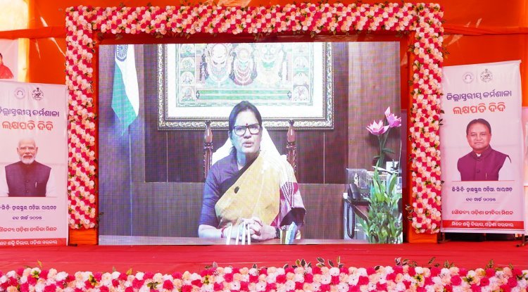 ରାୟଗଡାରେ ଜିଲ୍ଲା ସ୍ତରୀୟ "ଲକ୍ଷପତି ଦିଦି'' କର୍ମଶାଳା,  ମହିଳା ସୁଦୃଢ ଓ ସ୍ବାବଲମ୍ବୀ ହେଵା ମୂଳ ଲକ୍ଷ